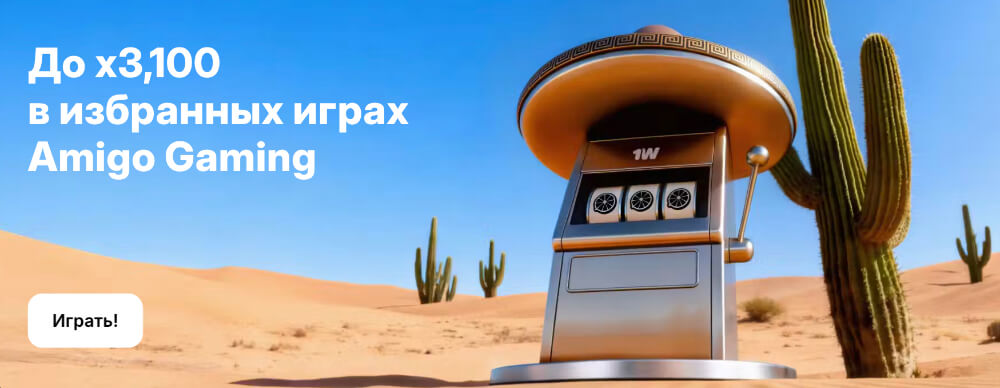 Лайв-ставки Лайв-ставки